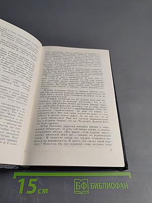 Собрание сочинений. Том 9: Воспоминания, статьи, рецензии, заметки