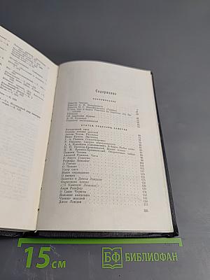 Собрание сочинений. Том 9: Воспоминания, статьи, рецензии, заметки