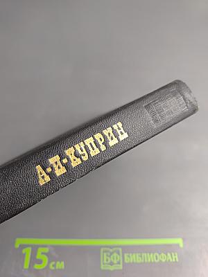 Собрание сочинений. Том 9: Воспоминания, статьи, рецензии, заметки