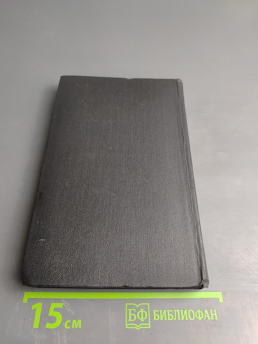 Собрание сочинений. Том 9: Воспоминания, статьи, рецензии, заметки