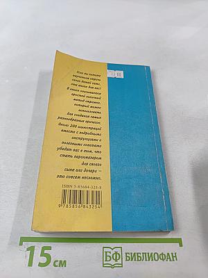 Как подстричь ребенка дома