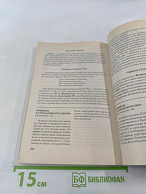 Санкт-Петербург. Пособие по истории города