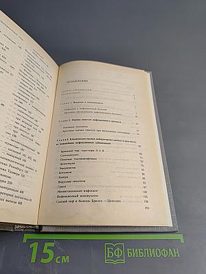 Практика инфекциониста