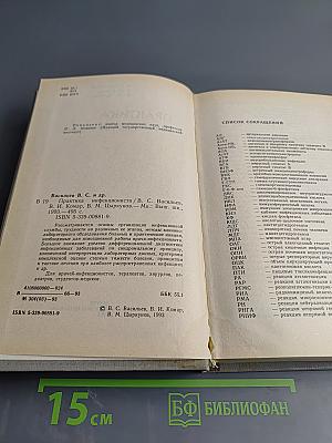 Практика инфекциониста