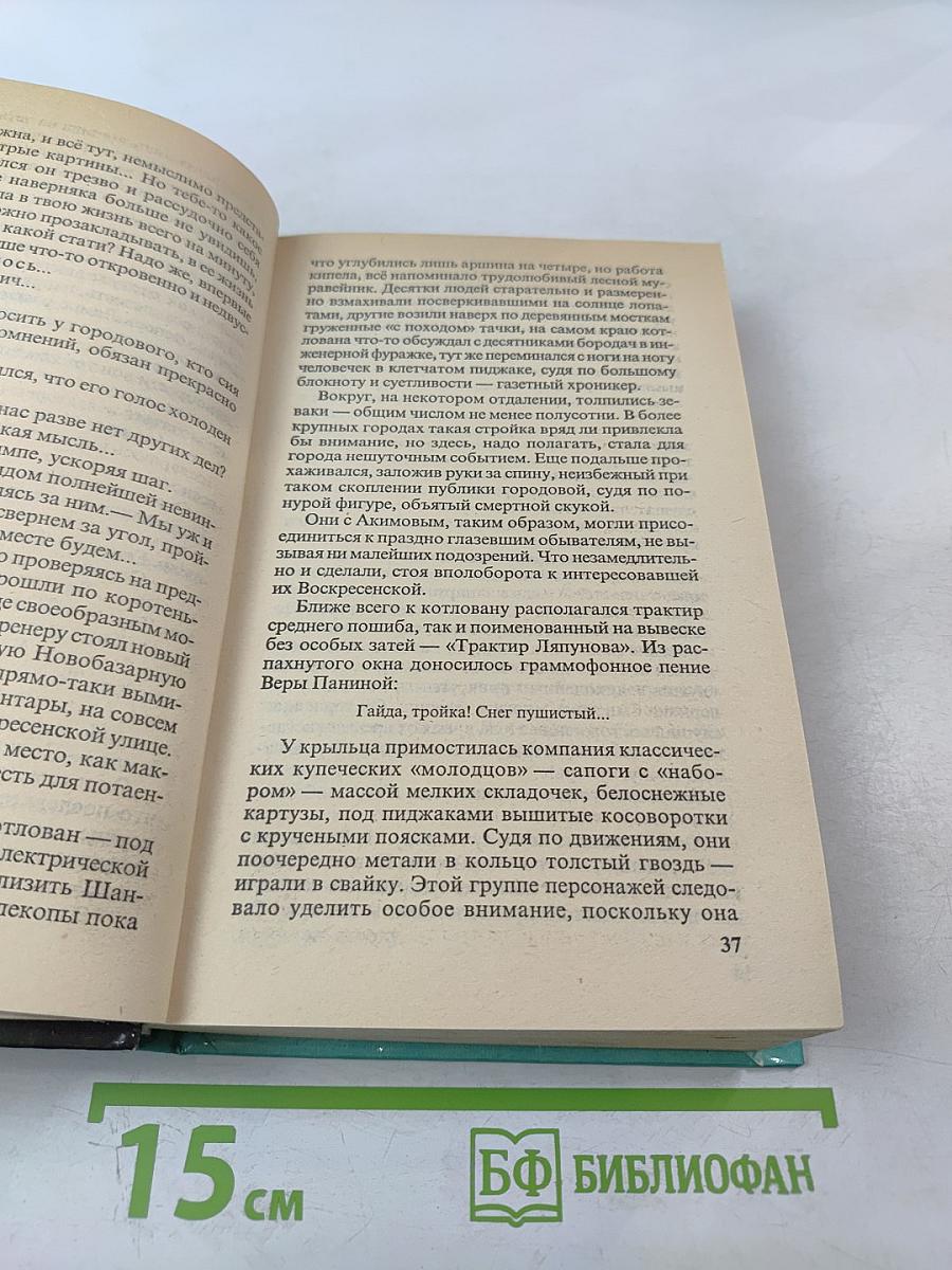 Дикое золото