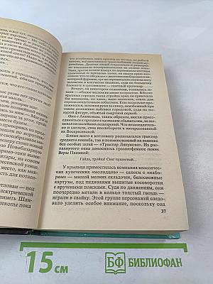 Дикое золото