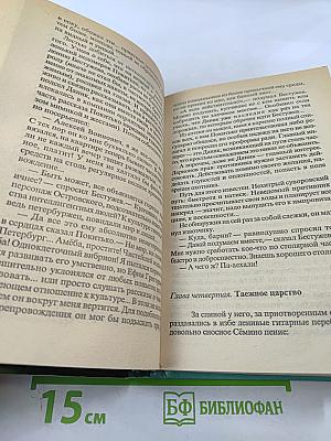 Дикое золото