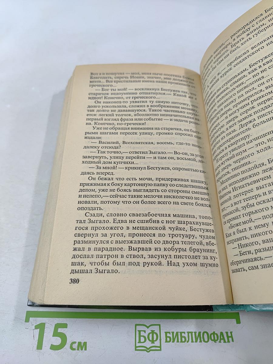 Дикое золото