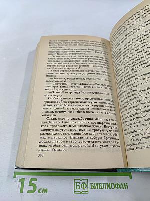 Дикое золото