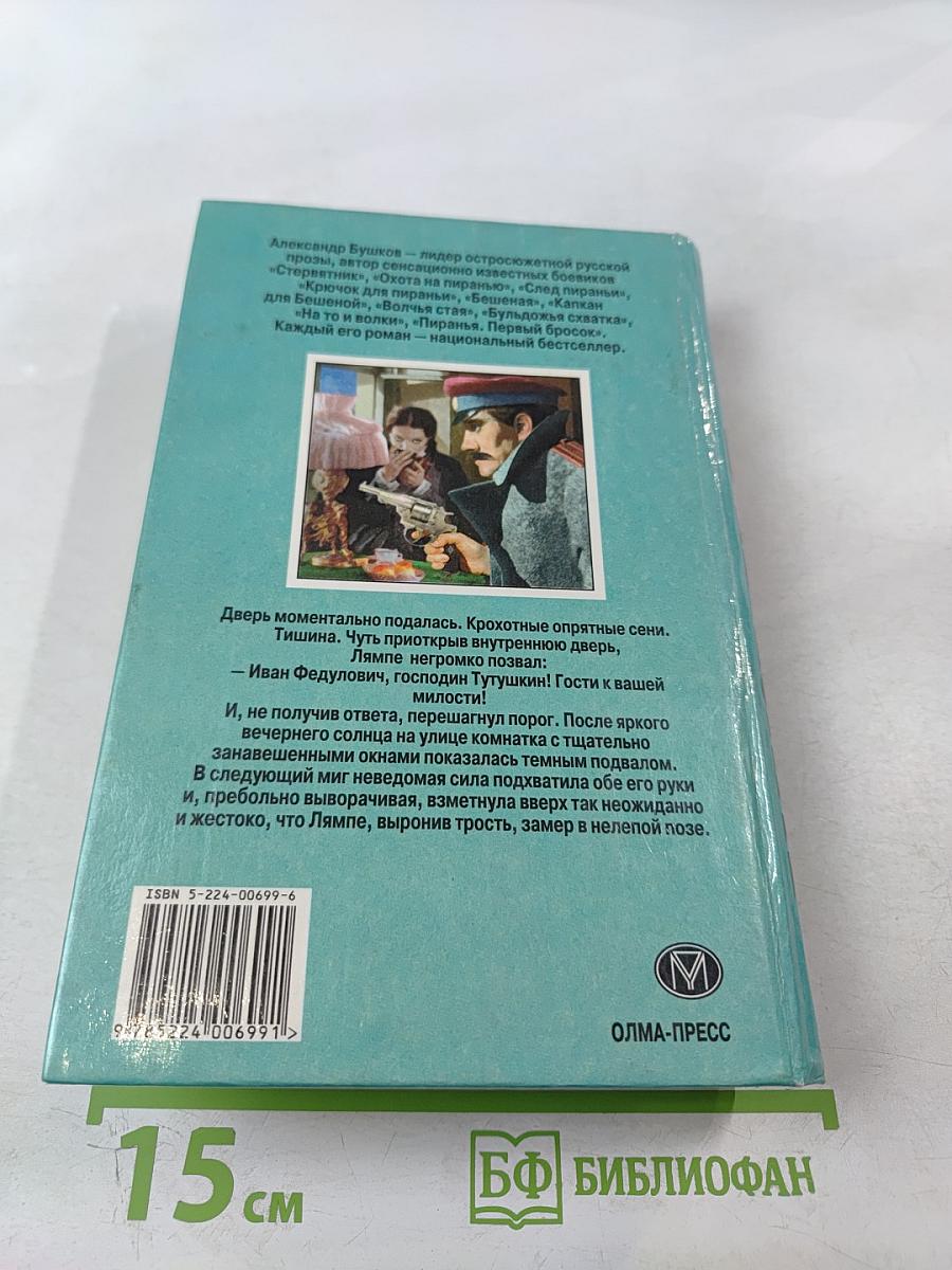 Дикое золото