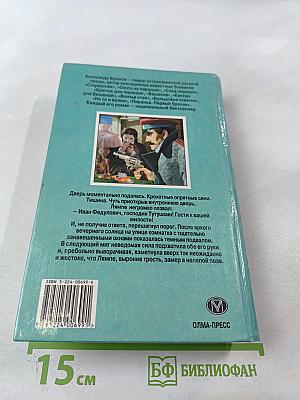 Дикое золото