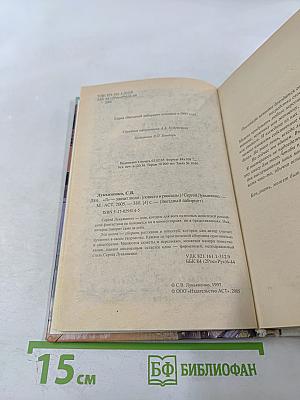 «Л» — значит люди