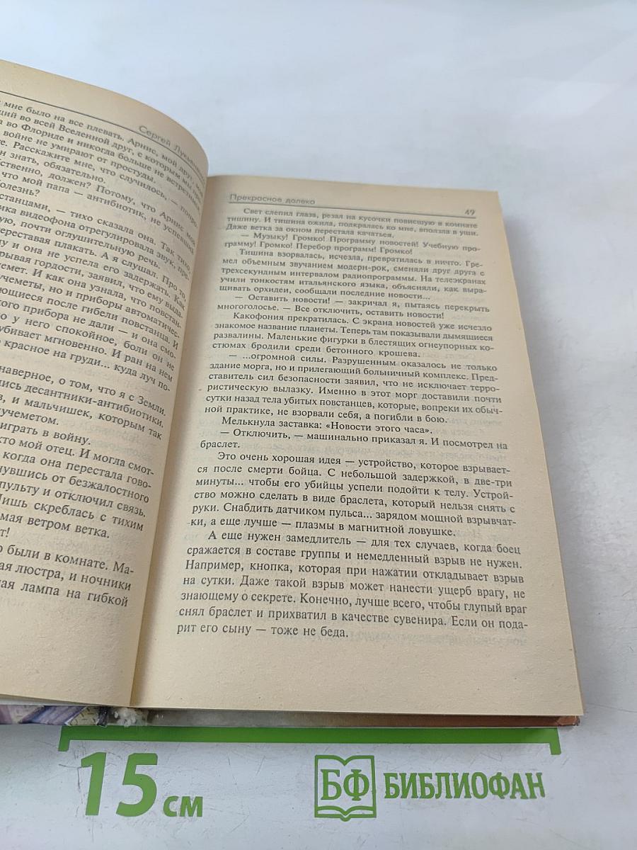 «Л» — значит люди