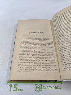 «Л» — значит люди