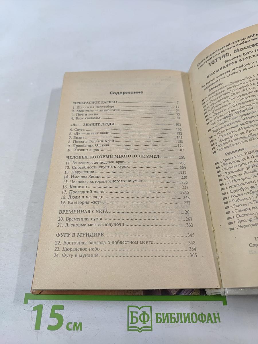 «Л» — значит люди