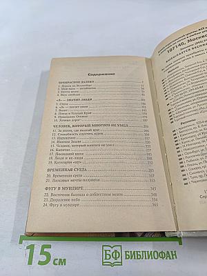 «Л» — значит люди