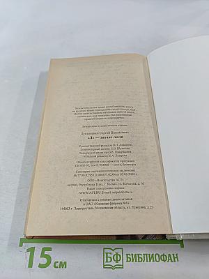 «Л» — значит люди