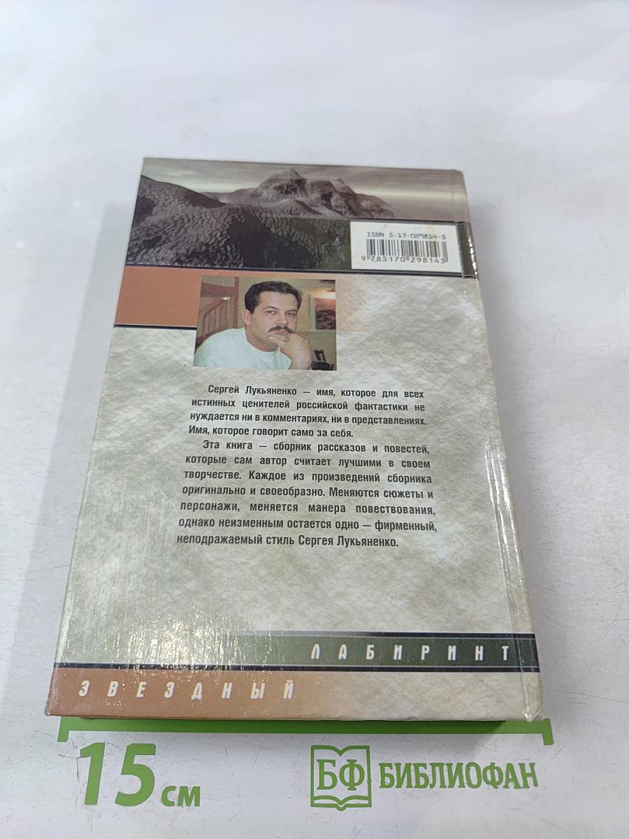 «Л» — значит люди