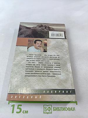 «Л» — значит люди