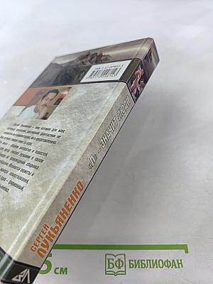 «Л» — значит люди