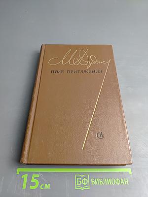 Поле притяжения