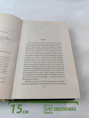 Попытка возврата