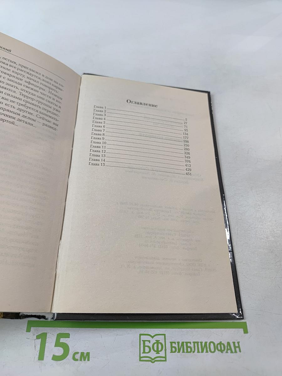 Попытка возврата