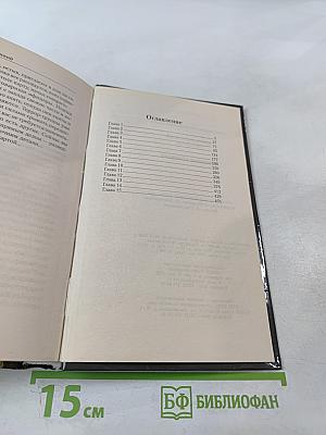 Попытка возврата