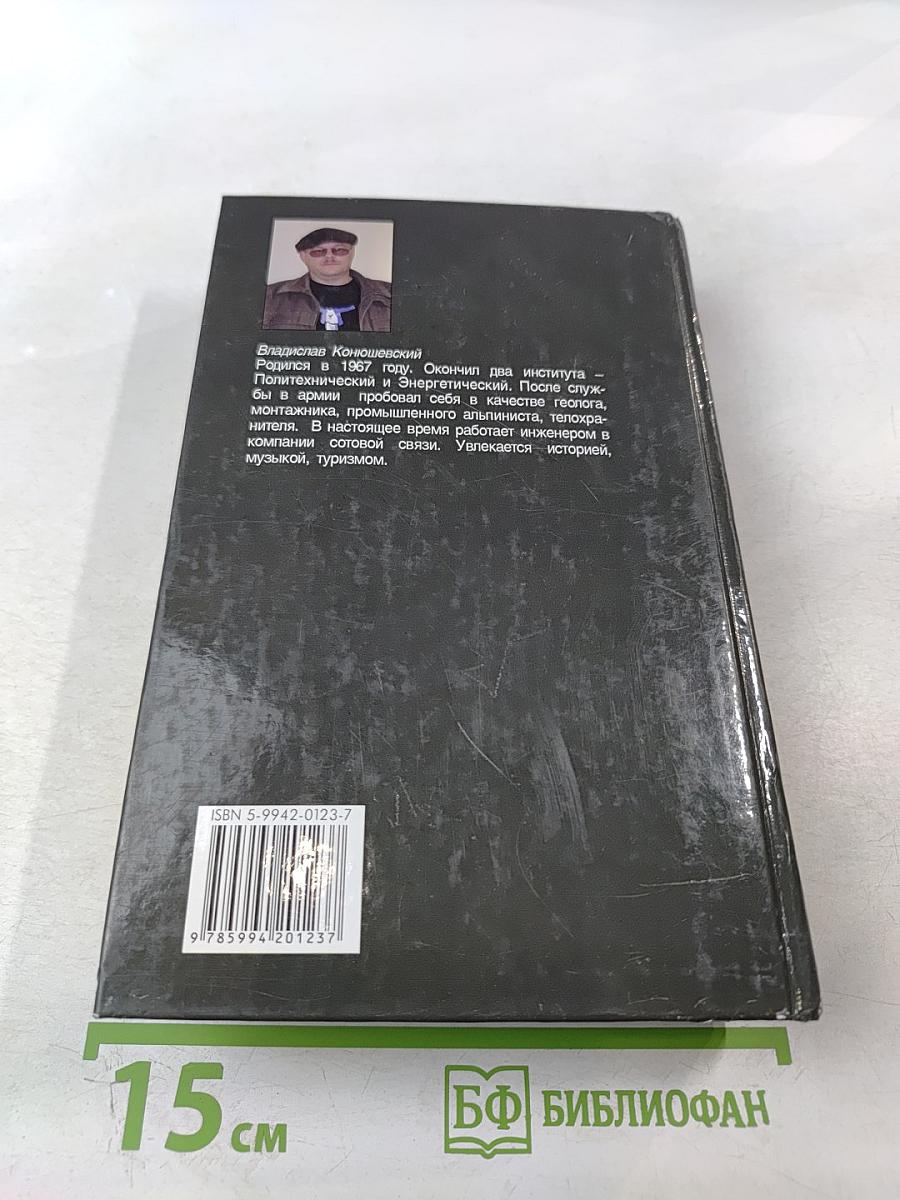 Попытка возврата