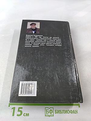 Попытка возврата