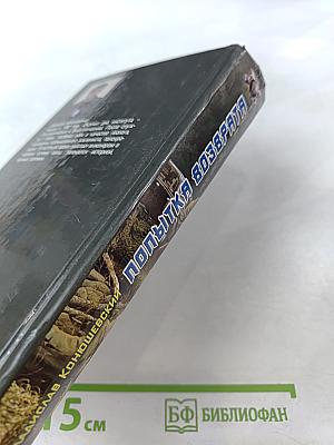 Попытка возврата