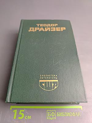 Американская трагедия