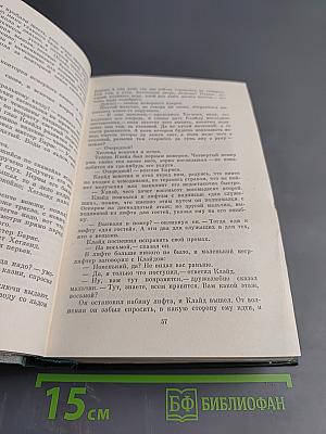 Американская трагедия