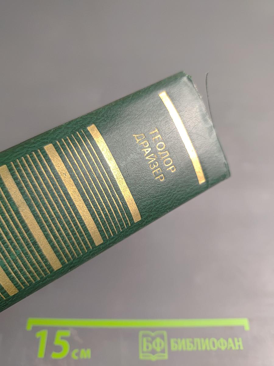 Американская трагедия