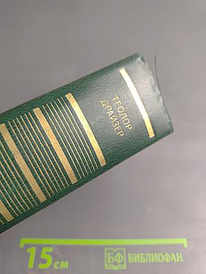 Американская трагедия