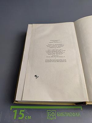 Собрание сочинений Том пятый: Хождение по мукам. Трилогия. Книги первая и вторая