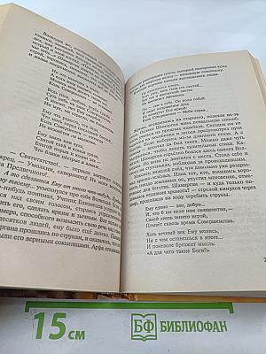 Волкодав. Знамение пути