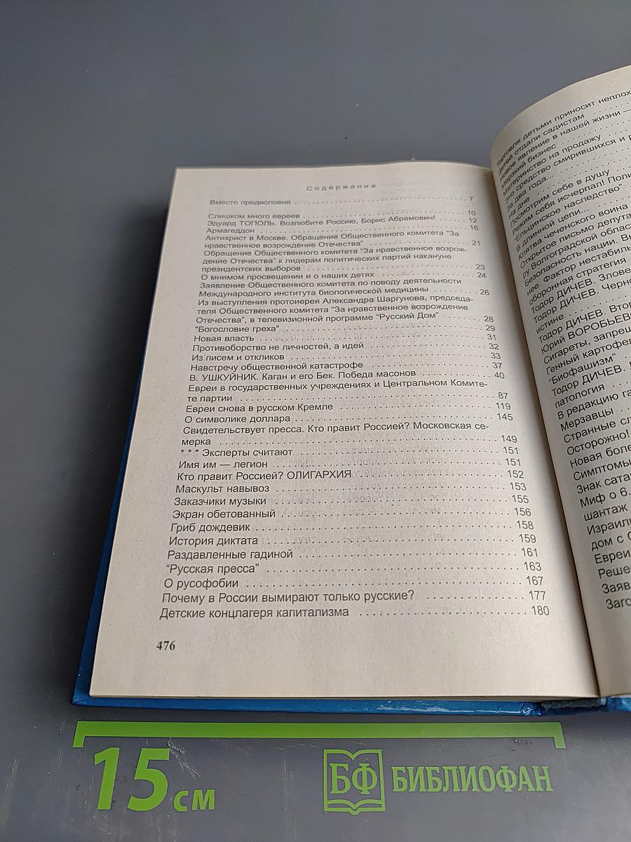 Война по законам подлости