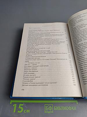 Война по законам подлости