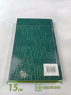 Сонеты. Ромео и Джульетта
