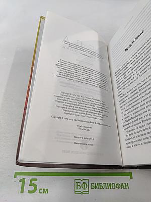 ВЕДА. Тайны Востока