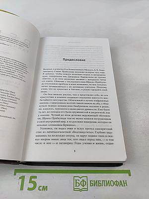 ВЕДА. Тайны Востока