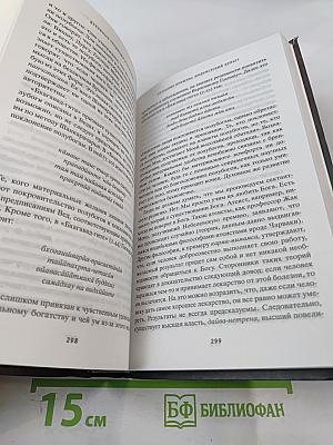 ВЕДА. Тайны Востока