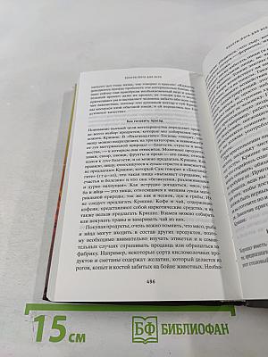 ВЕДА. Тайны Востока