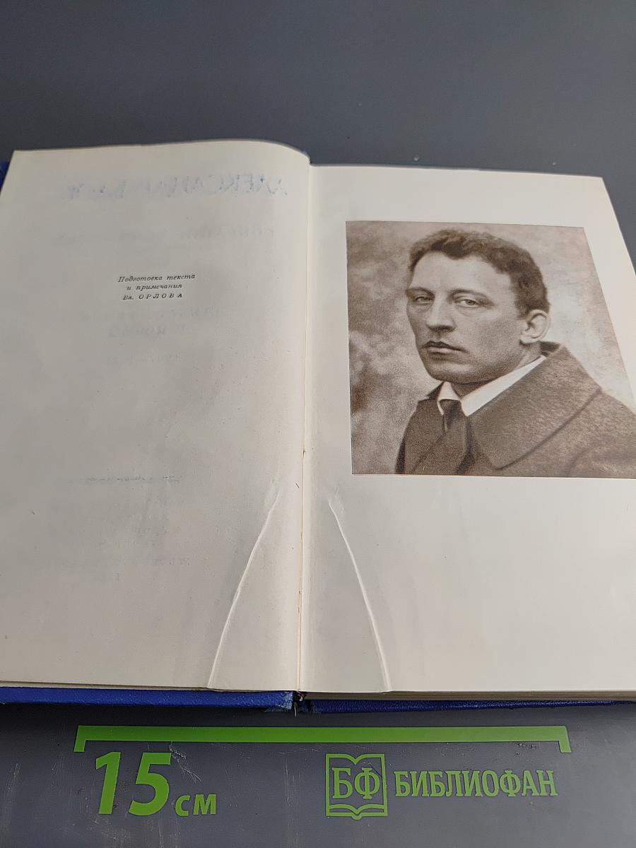 Собрание сочинений. Том третий: Стихотворения и поэмы 1907-1921