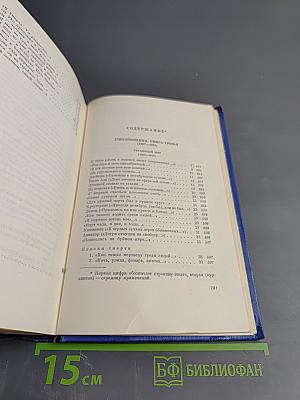 Собрание сочинений. Том третий: Стихотворения и поэмы 1907-1921