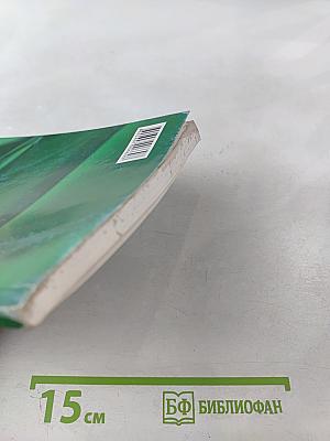 Мир Левенгука: 77 опытов с микроскопическими объектами