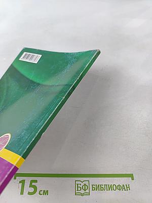 Мир Левенгука: 77 опытов с микроскопическими объектами