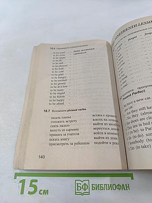 Практическая грамматика. Английский для детей. Сборник упражнений