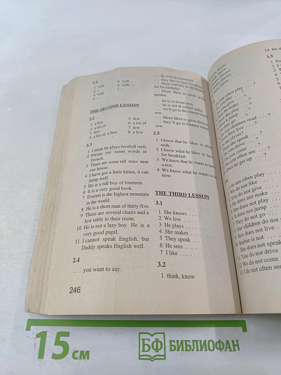 Практическая грамматика. Английский для детей. Сборник упражнений